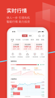 九方智投旗舰版app 九方智投旗舰版app