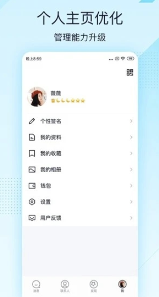qq轻量版APP
