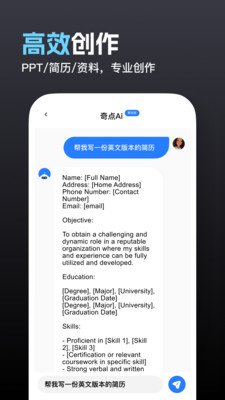 奇点ai人工智能APP