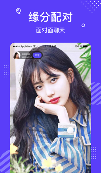 花荼交友APP