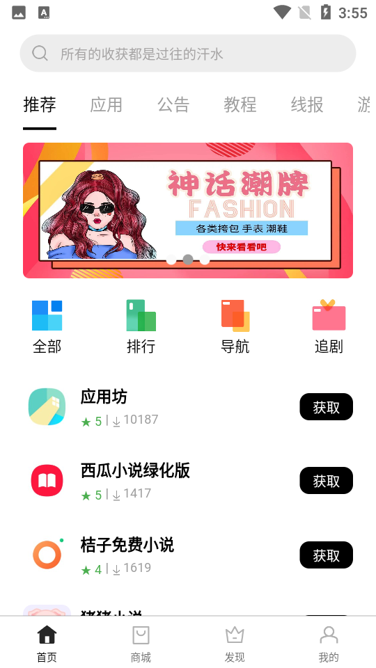 应用坊APP