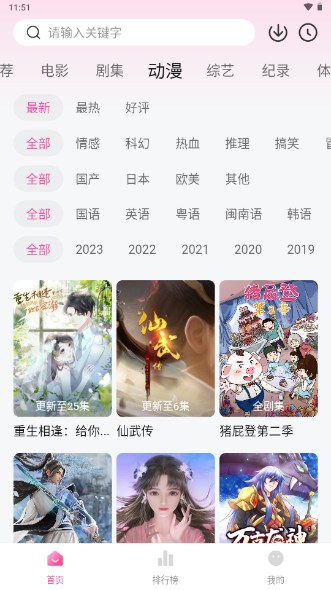 萌妹影视app