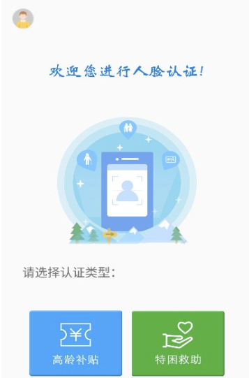 三秦宝App