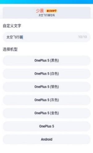 QQ在线状态修改器APP