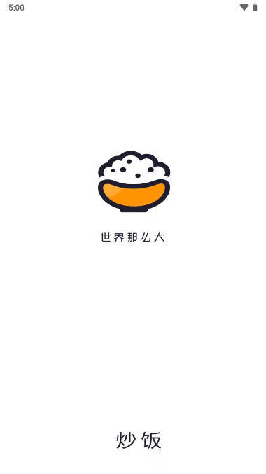炒饭社区app