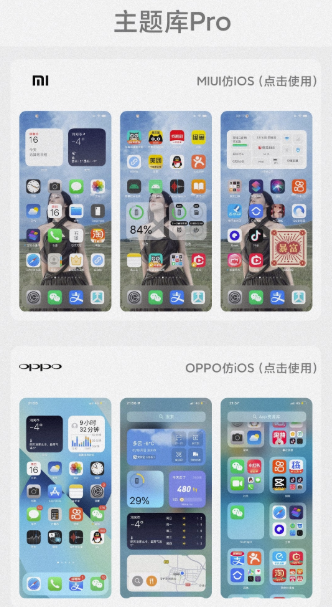 ztke.zz主题库APP