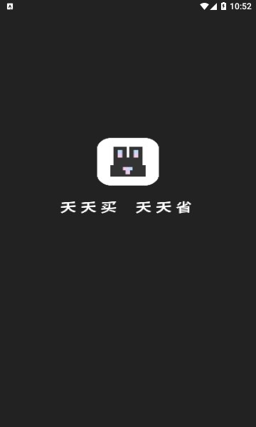 兔兔省钱APP