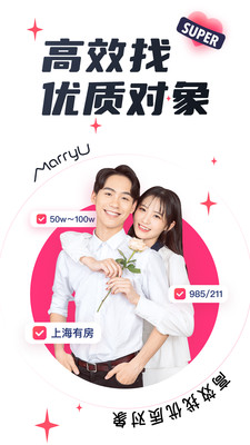 MarryU相亲交友APP