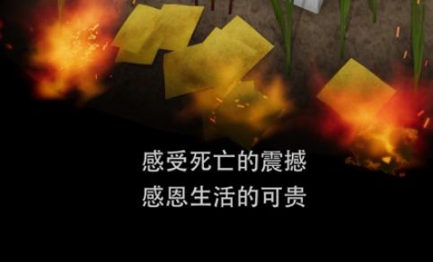 电子墓碑app