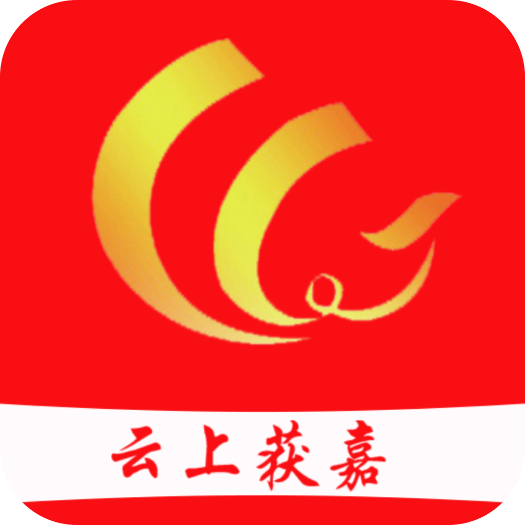 云上获嘉app 云上获嘉app