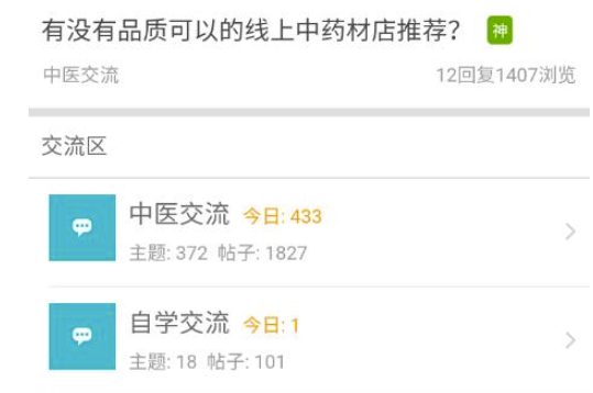 倪师之家APP