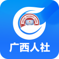 广西人社养老认证app 广西人社养老认证app