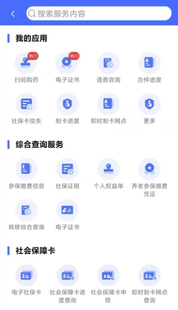 广西人社养老认证app