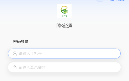 隆农通app