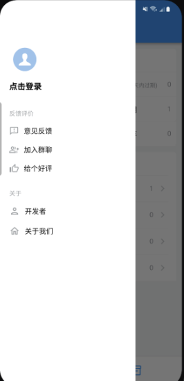 保质期提醒助手APP
