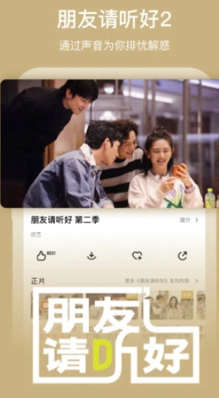 芒果tv会员电视端