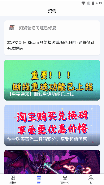 蒸汽工具箱APP