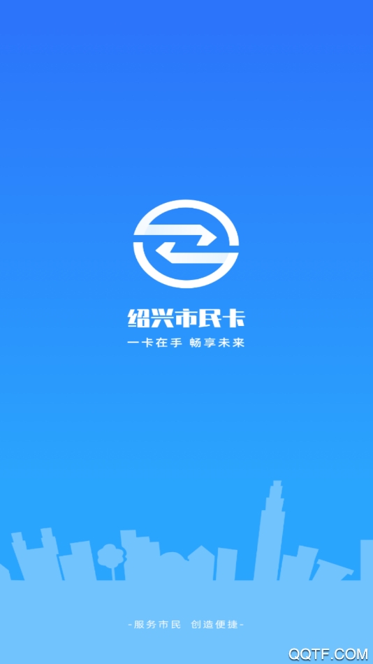 绍兴市民云APP