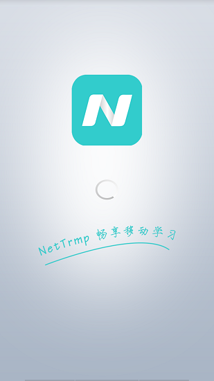 易思培训app
