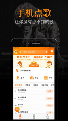k米点单APP