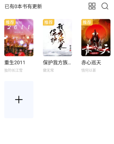 奇墨小说APP