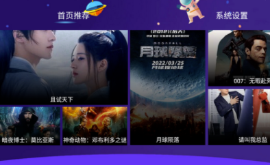 2023影视tv电视版盒子版 2023影视tv电视版盒子版