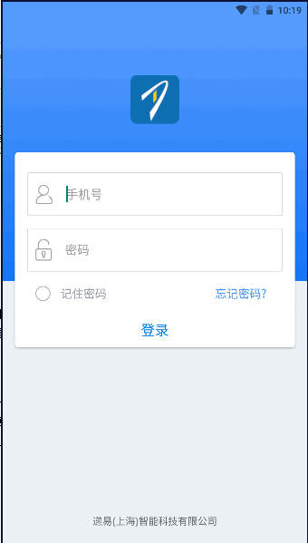 递管家app