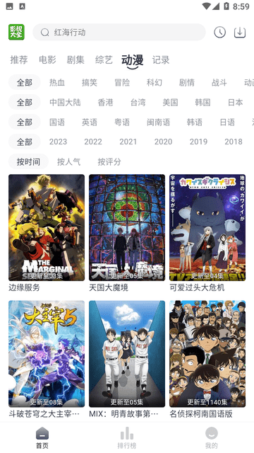 莺视大全APP