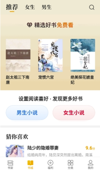 熊猫小说APP