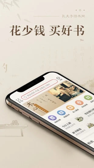 旧书云app
