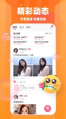 附近陌爱app