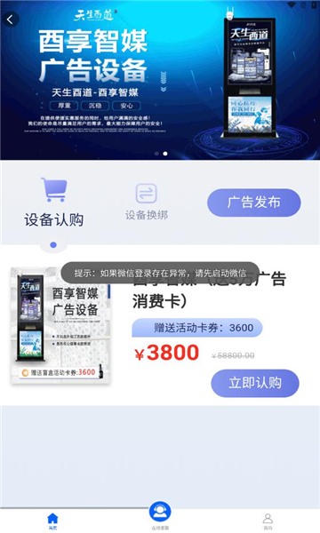 酉享智媒app