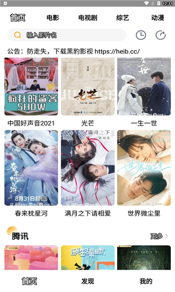 小宝影库APP