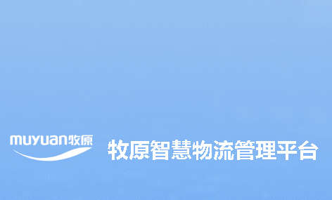 牧原通司机版app