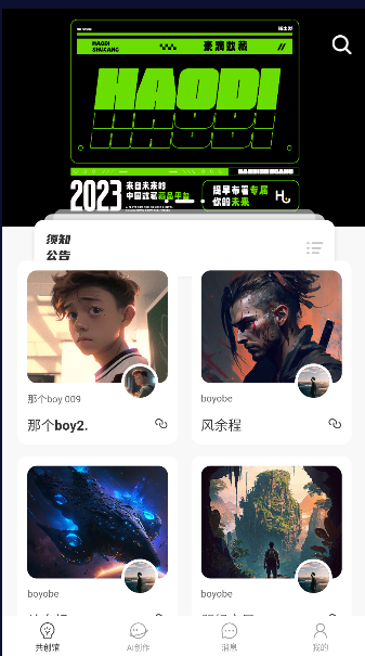 豪滴数藏交易平台APP