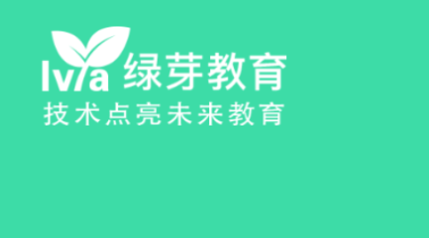 绿芽精准教学APP