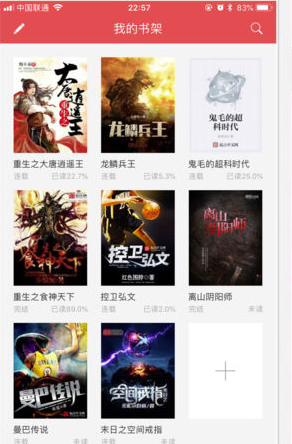 书友小说app
