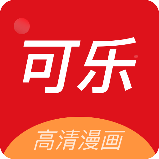 COLA漫画APP COLA漫画APP