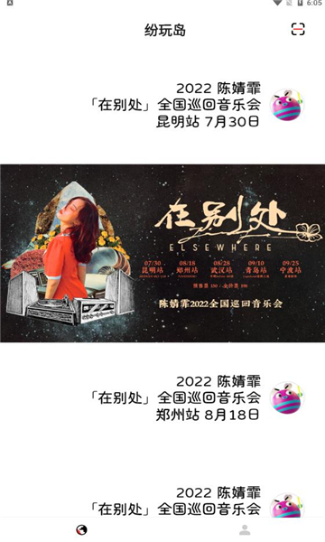 纷玩岛APP