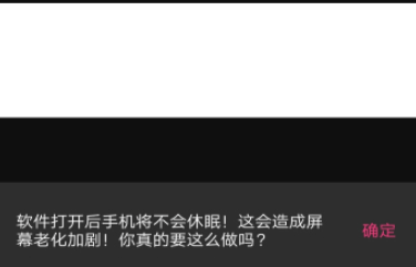 烧屏大师app