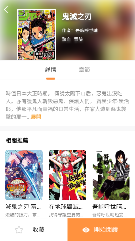 尾巴漫画APP