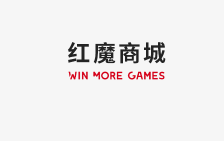 红魔商城APP