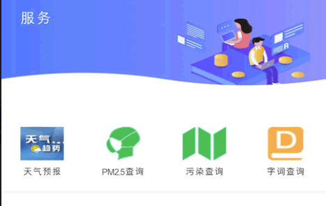 冀云肥乡APP