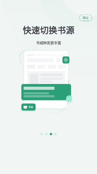 野果阅读APP