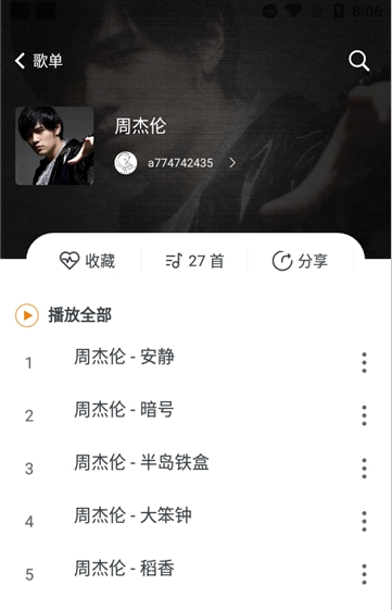 songtaster app