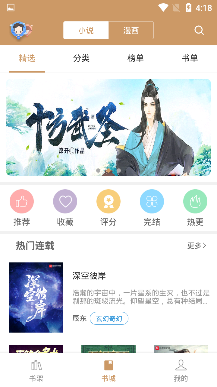 猴子阅读app