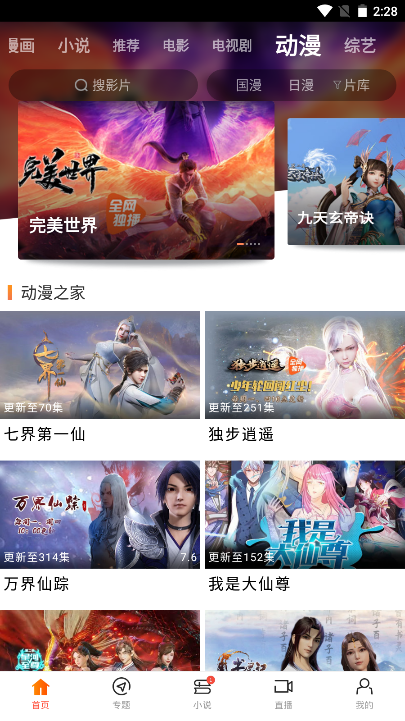 新米影视app