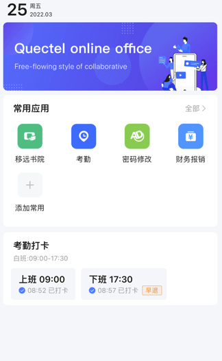快特app