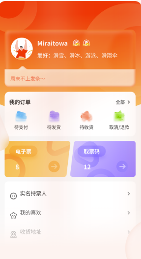 看个比赛app