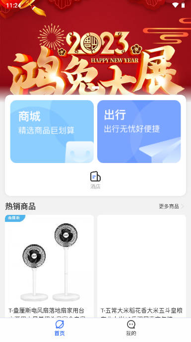 游吧通app